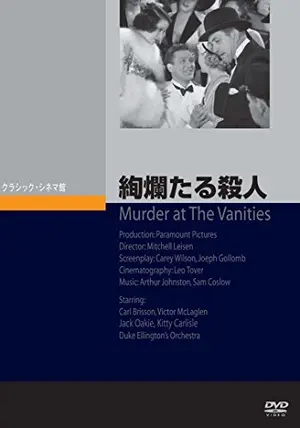(レア)映画パンフレット　「絢爛たる殺人/第七天国」　ジェームズ・ステュアート レア)映画パンフレット 「絢爛たる殺人/第七天国」 ジェームズ