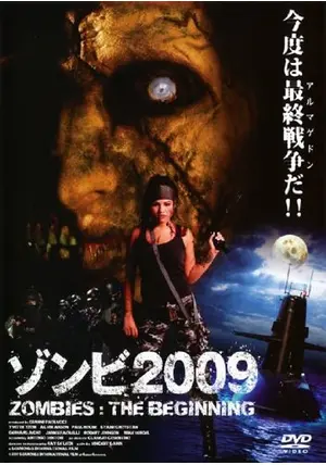 ゾンビ系映画色々12本 ゾンビ2009 - 映画情報・レビュー・評価・あらすじ | Filmarks映画