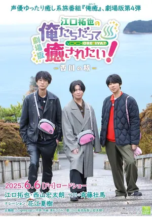 江口拓也の俺たちだって癒されたい! DVD14枚まとめ売り 71BbasO7zDL._UF350,350_QL50_.jpg