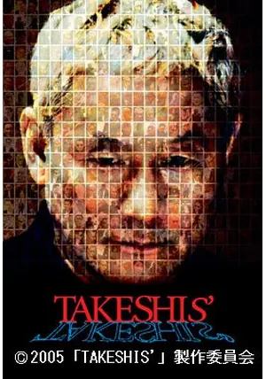 北野武　映画　4本セット 41+FyNyv8wL._UF350,350_QL50_.jpg