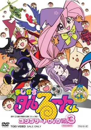 まじかるタルるートくん セル画 劇場版 ヌシアード まじかるタルるートくん セル画 劇場版 ヌシアード （コミック