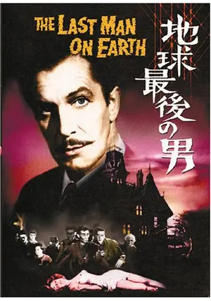 BALZAC【SKULL MAN 地球最後の男達】 BALZAC【SKULL MAN 地球最後の男達】 - メルカリ