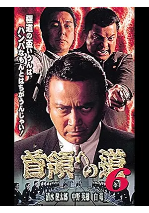 Amazon.co.jp: レンタル版首領への道 全25巻 + 劇場版 全2巻 +