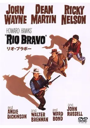 リオ・ブラポー判 西部劇映画 ポスター 楽天市場】リオブラボー ジョンウェイン主演 映画ポスター