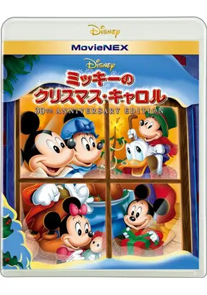 ミッキーのクリスマスキャロルと救助隊USオリジナル映画ポスター