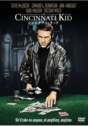(レア)映画パンフレット　「シンシナティ・キッド」　スティーブ・マックイーン Yahoo!オークション -「シンシナティキッド」(その他