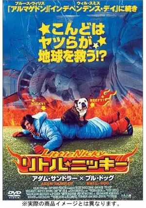 リトル・ニッキー 日本語吹替版 VHS