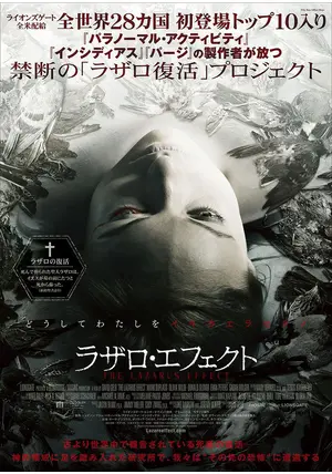 ラザロ・エフェクト [Blu-ray] 2zzhgl6 Amazon.com: The Lazarus Effect [Blu-ray] : Movies & TV