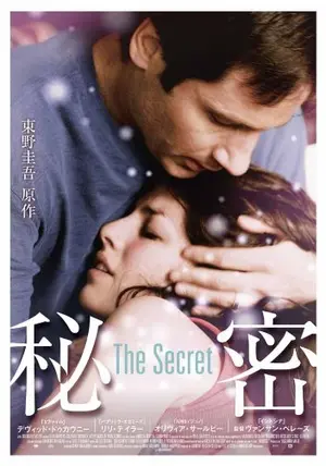 広末涼子主演　映画「秘密」未開封VHSビデオ Amazon.co.jp: Le Secret 秘密 MOVIE CLIP [VHS] : 広末涼子: DVD