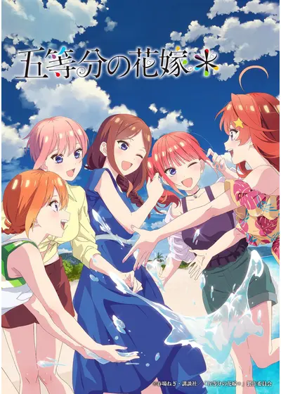 五等分の花嫁＊ 中野一花 75mm推しゴト缶バッジセット – Filmarks Store