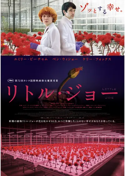 リトル・ジョー