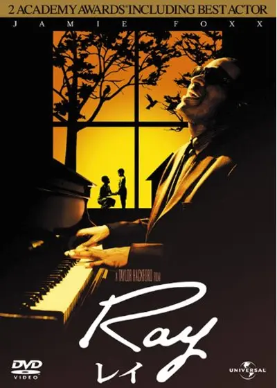 Ray／レイ