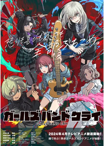 ガールズバンドクライ 描き下ろし 河原木 桃香 パンクファッションver