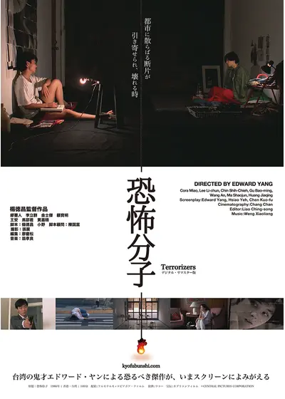 恐怖分子