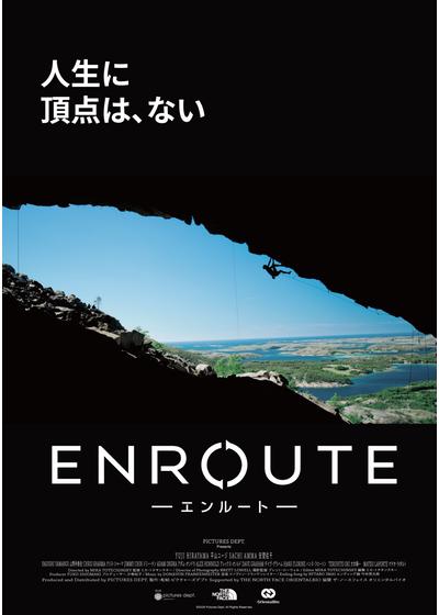 ENROUTE／エンルート