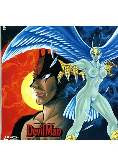デビルマン 妖鳥シレーヌ編