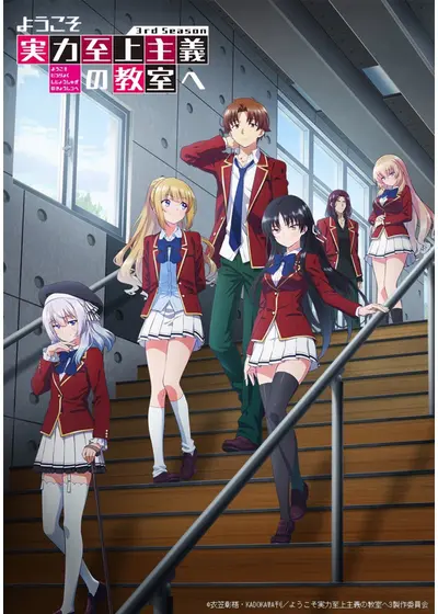 TVアニメ「ようこそ実力至上主義の教室へ」 堀北鈴音 A3マット加工