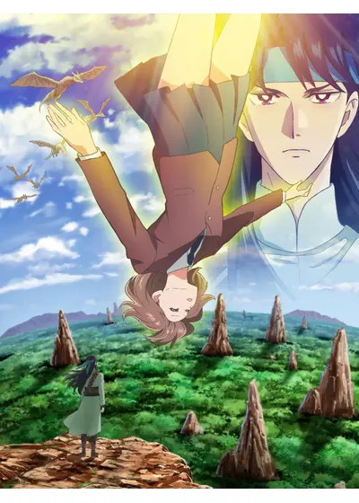 彼方から
