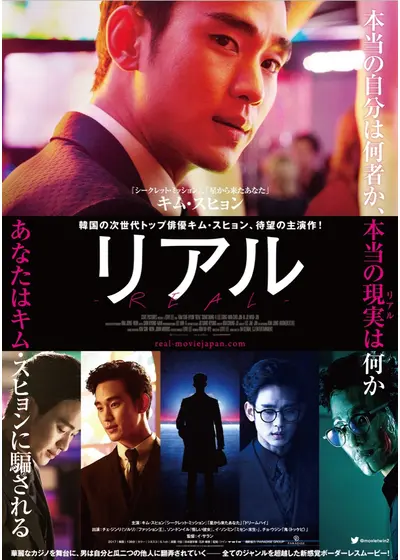 リアル