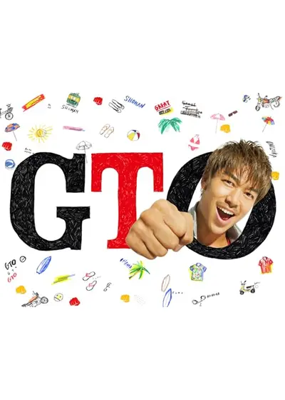GTO シーズン2
