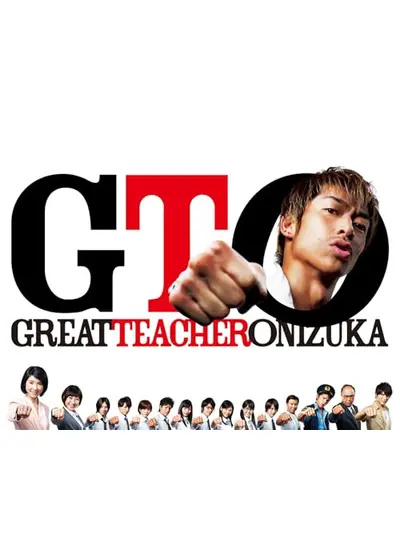 GTO シーズン1