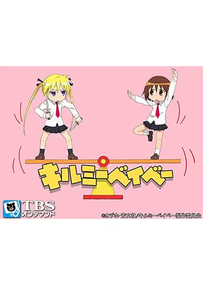 キルミーベイベー やすな＆ソーニャ 両面貼り合わせアクリル