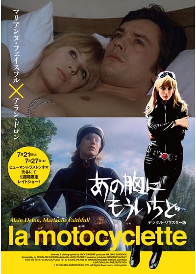 超希少【劇場使用版B2ポスター】あの胸にもういちど あの胸にもういちど – Filmarks Store