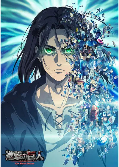 進撃の巨人 The Final Season Part 2