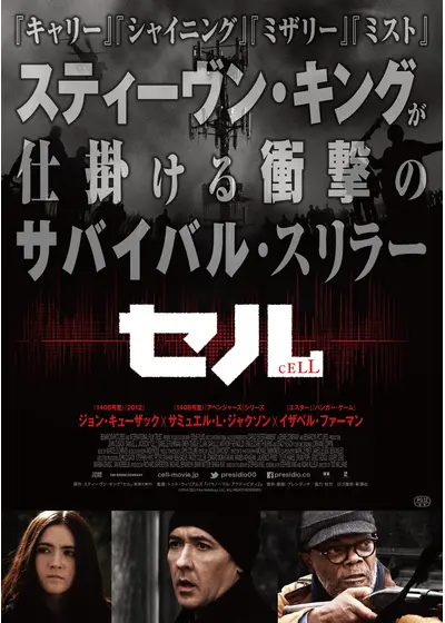 セル