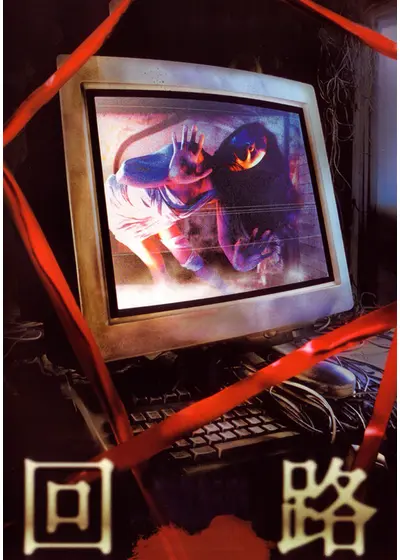 回路
