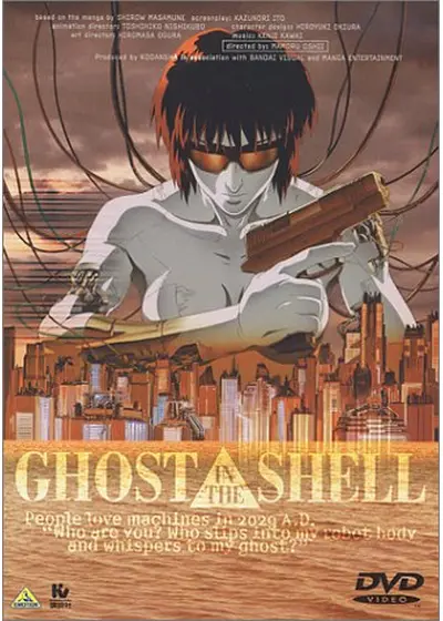 GHOST IN THE SHELL 攻殻機動隊