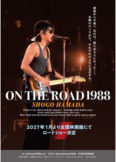 ON THE ROAD 1988
