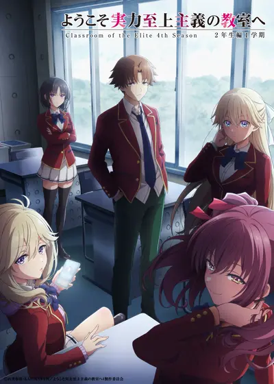 ようこそ実力至上主義の教室へ カーテン魂　popup 堀北鈴音　A3 ポスター TVアニメ「ようこそ実力至上主義の教室へ」 堀北鈴音 A3マット加工