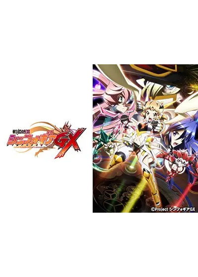 戦姫絶唱シンフォギアGX