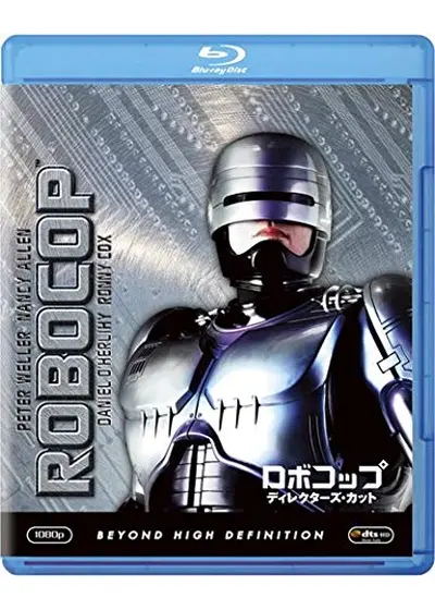 ロボコップ ディレクターズ・カット版