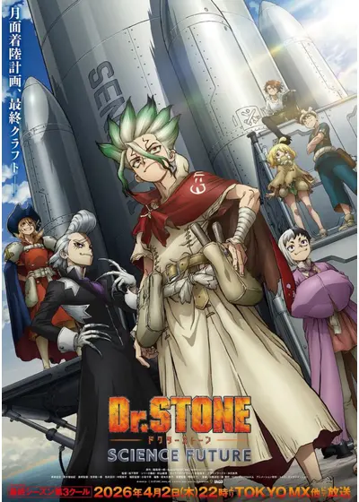 TVアニメ「Dr.STONE」 描き下ろしイラスト 氷月 怪盗団ver. BIG缶