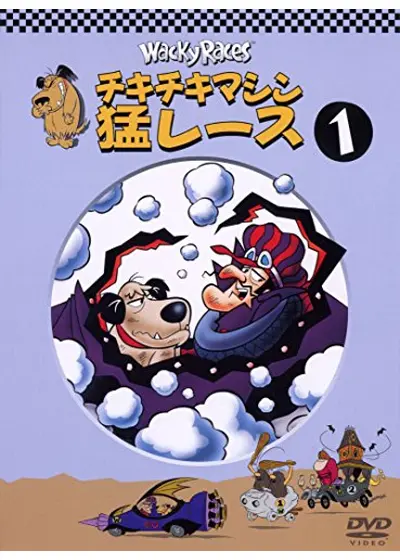 チキチキマシン猛レース