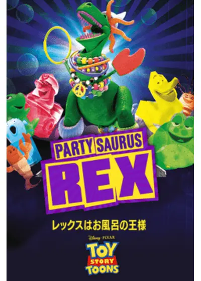 レックスはお風呂の王様