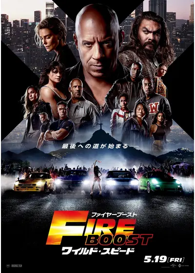 最新ワイスピ　ファイヤーブースト　劇場限定　キャップ　映画 映画『ワイルド・スピード』キャップ – Filmarks Store