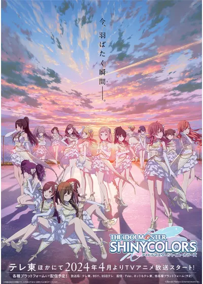 アイドルマスター シャイニーカラーズ