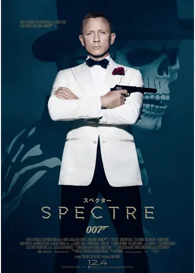 007 スペクター