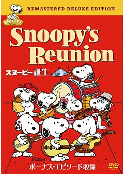 スヌーピー誕生