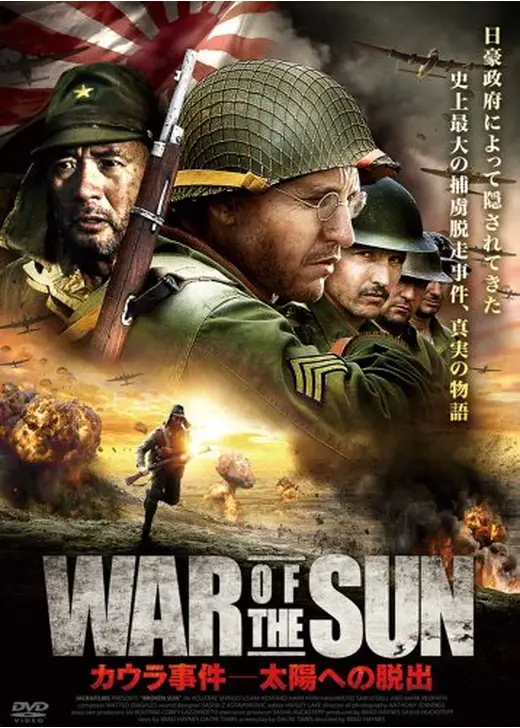 WAR OF THE SUN カウラ事件-太陽への脱出