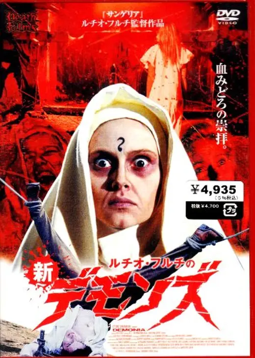 新デモンズ