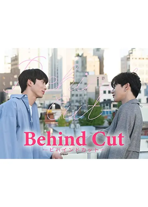 【映画版】Behind Cut