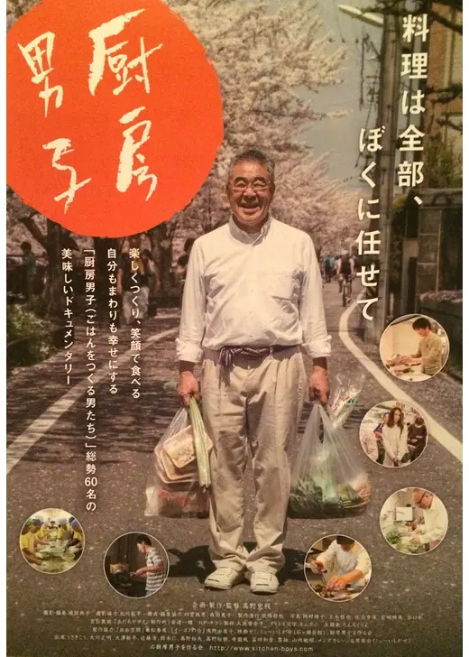 厨房男子