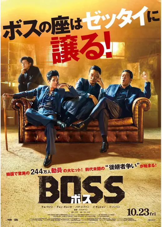 BOSS／ボス