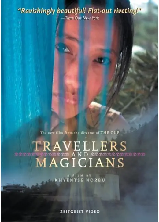 旅人とマジシャン