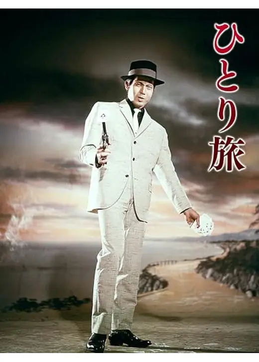 【2025年】お歳暮ギフト ひとり旅 Filmarks映画 | 映画情報・レビュー・評価・あらすじ - コレクション