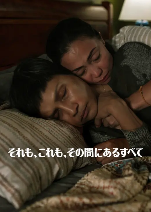 それも、これも、その間にあるすべて